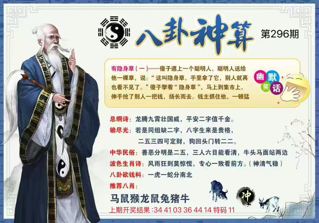 财神